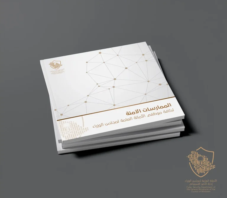 الأمانة العامة لمجلس الوزراء